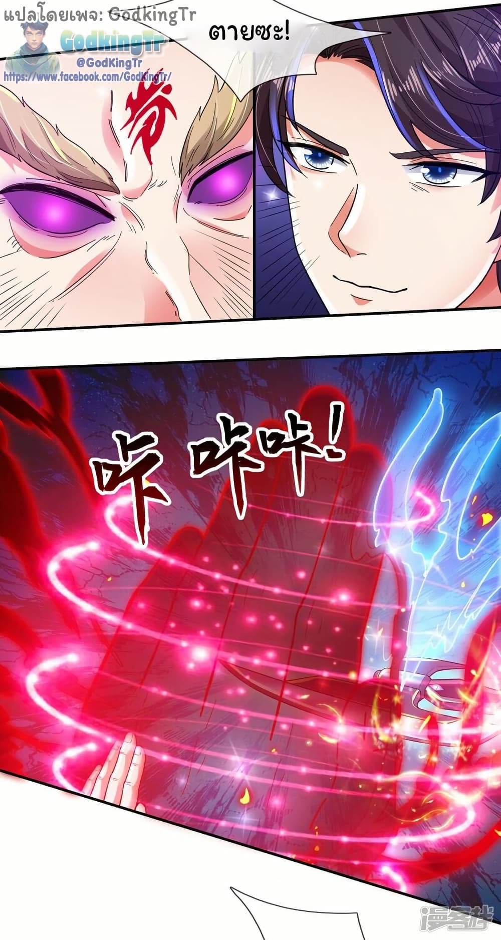 Eternal god King 281 10