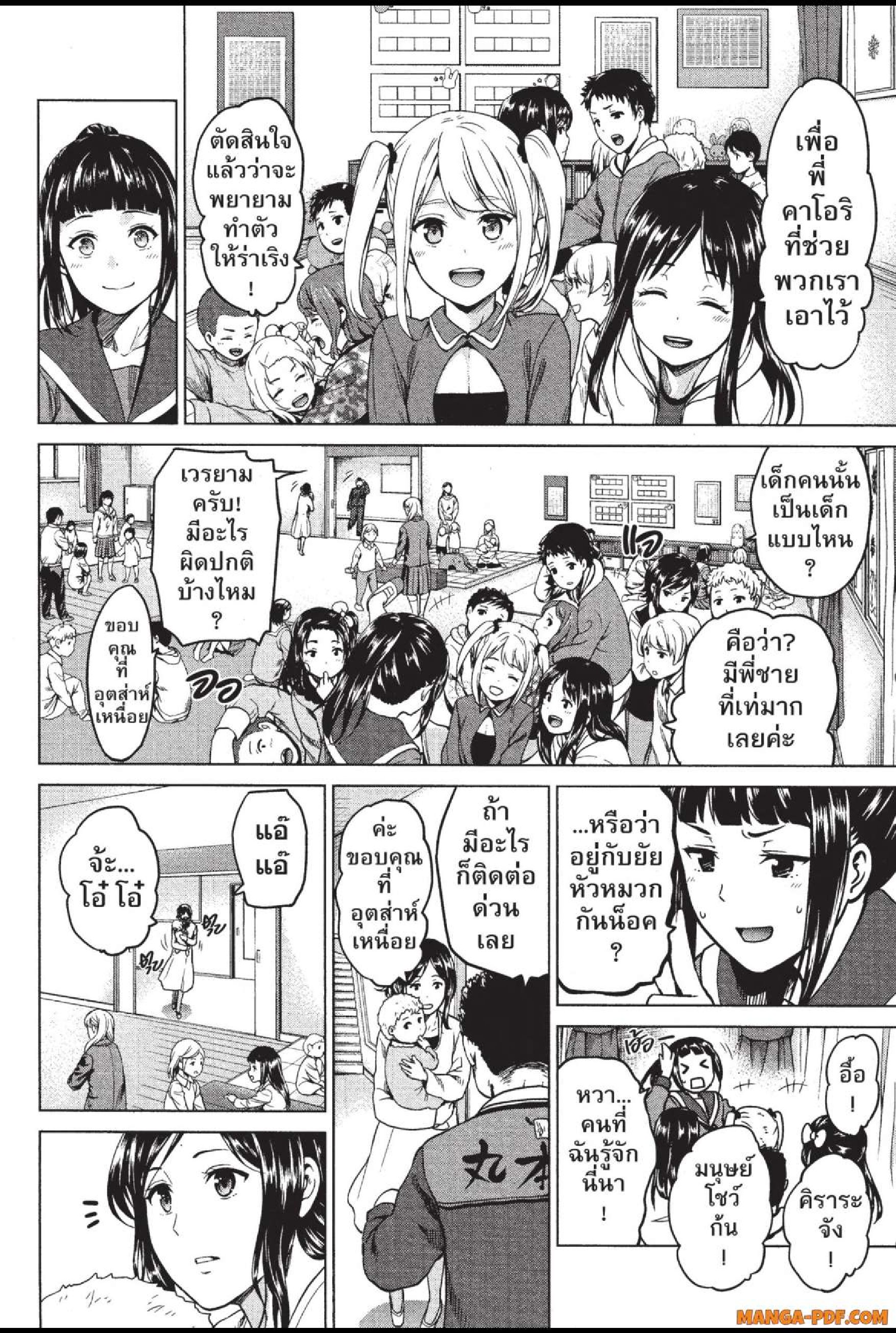 INFECTION 28 (12)