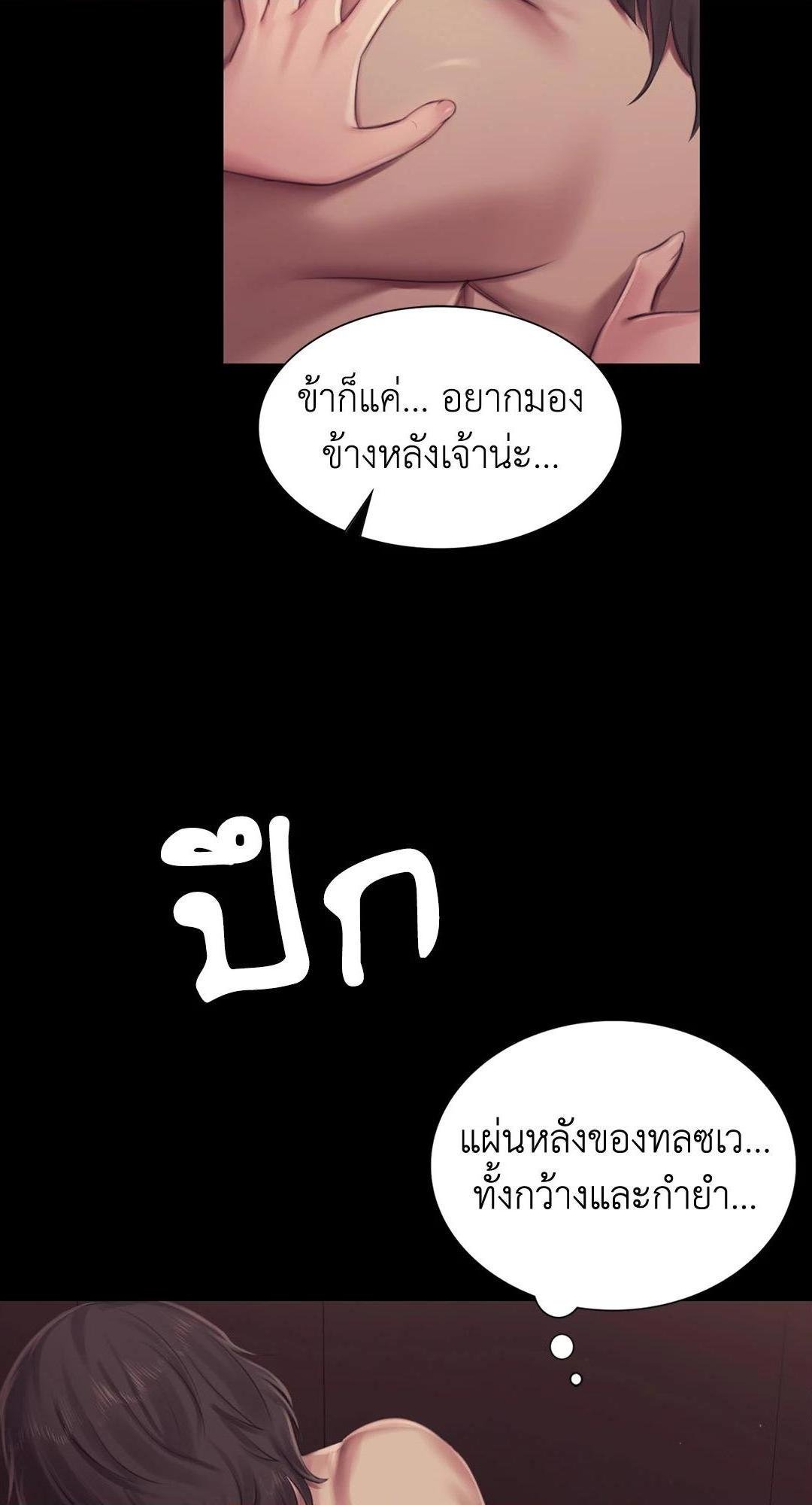 Madam (คุณนาย) 112 (15)