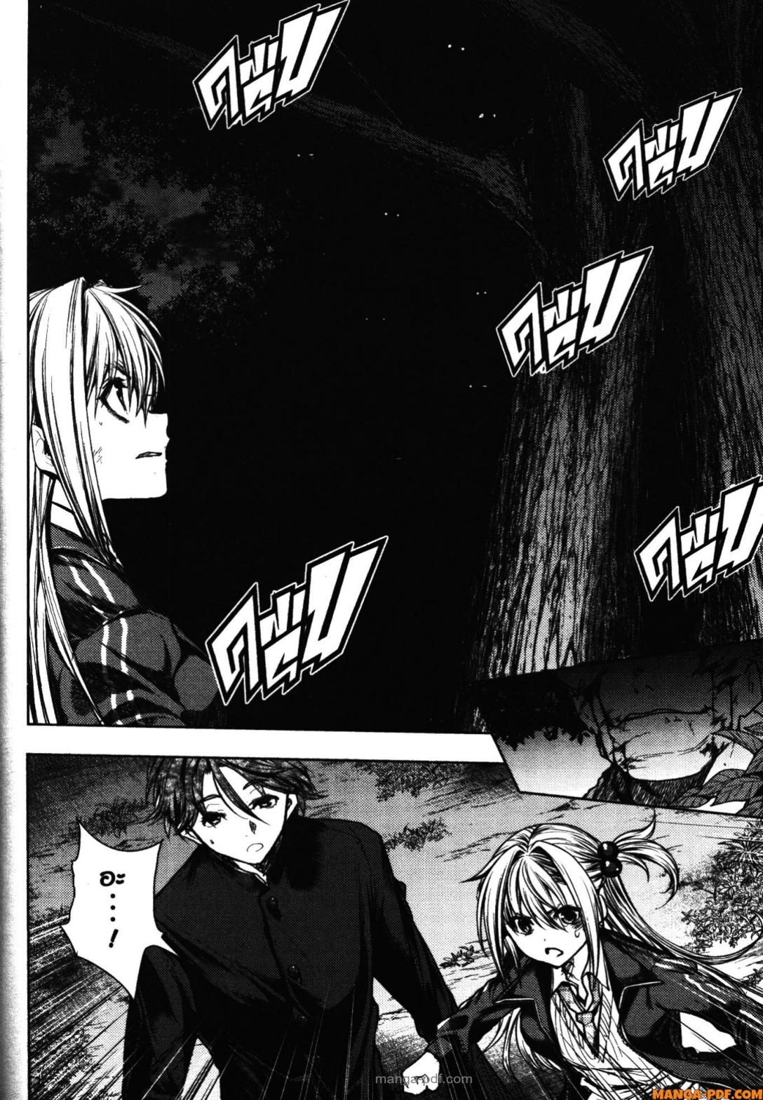 Battle in 5 Seconds After Meeting 102 (10)