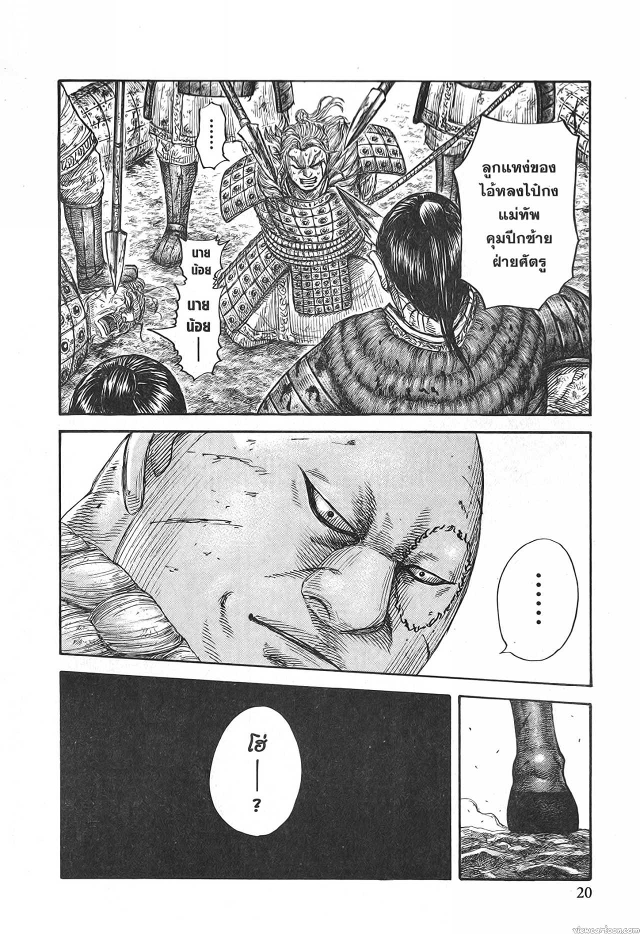 Kingdom 680 (16)