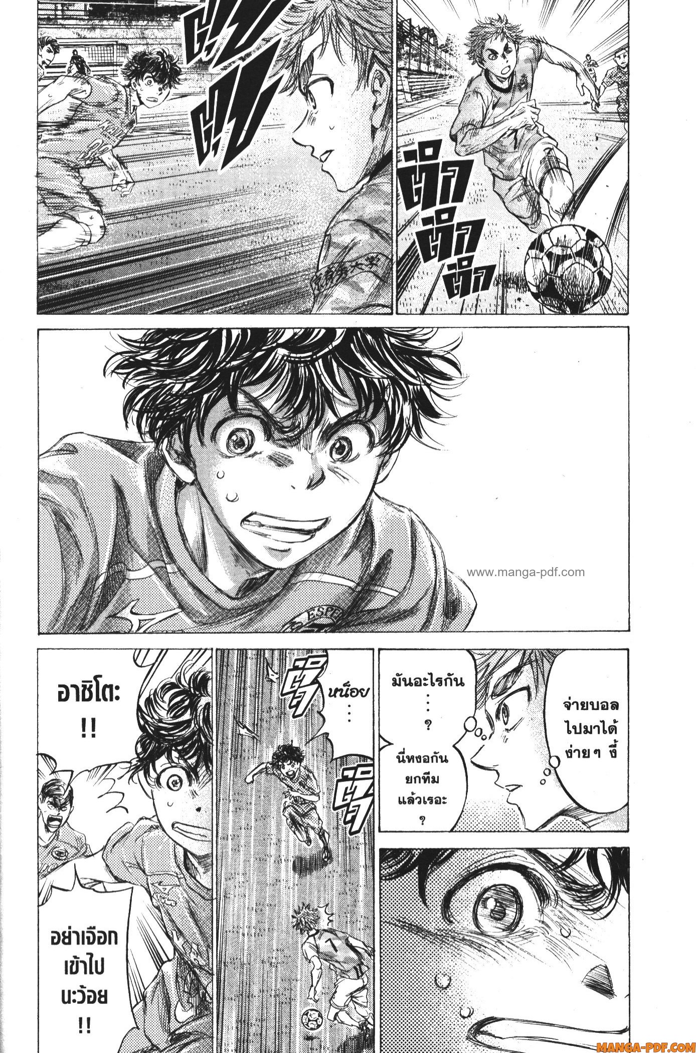 Ao Ashi แข้งเด็กหัวใจนักสู้ 161 (4)