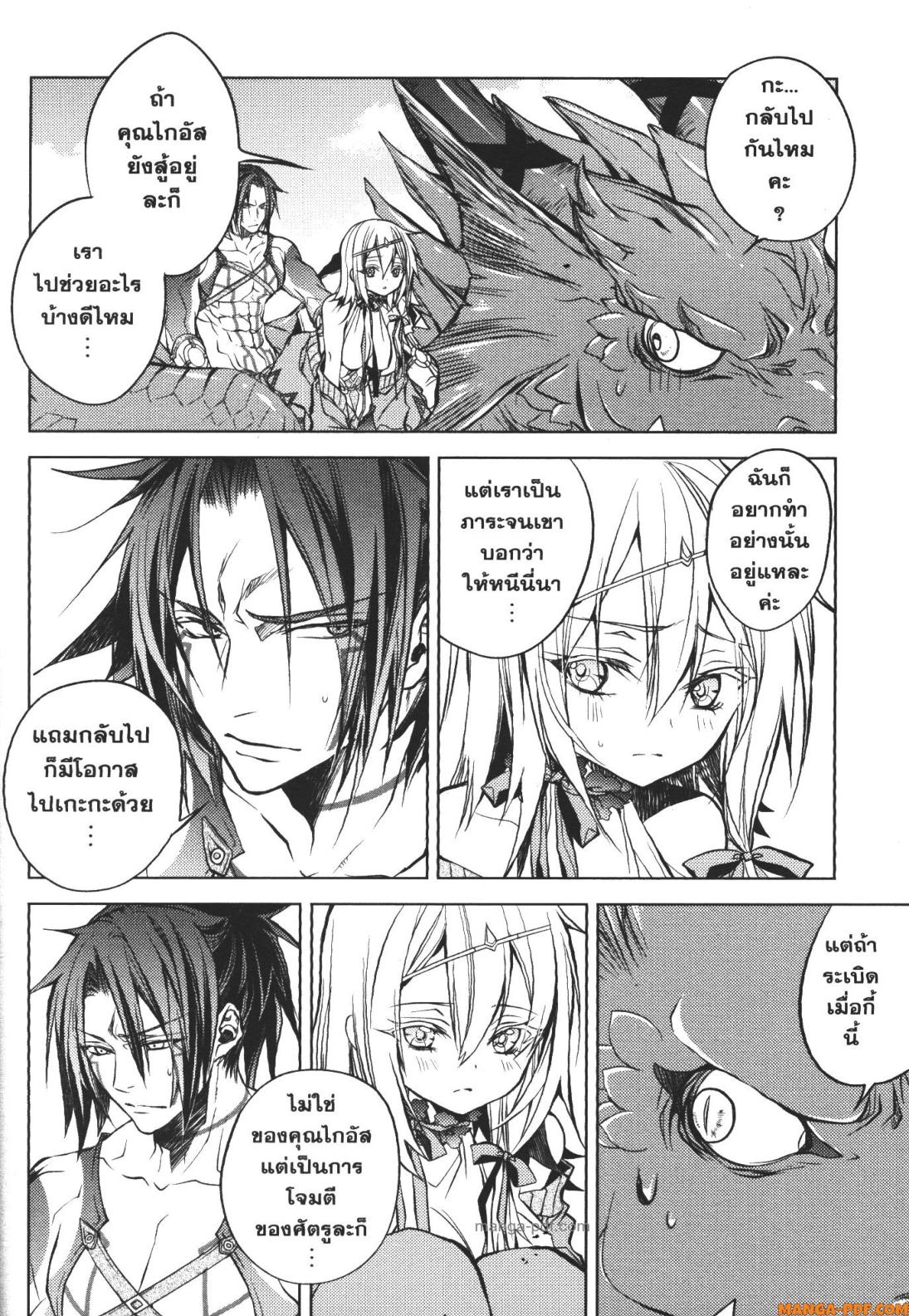 Senmetsumadou no Saikyou Kenja 15 (18)