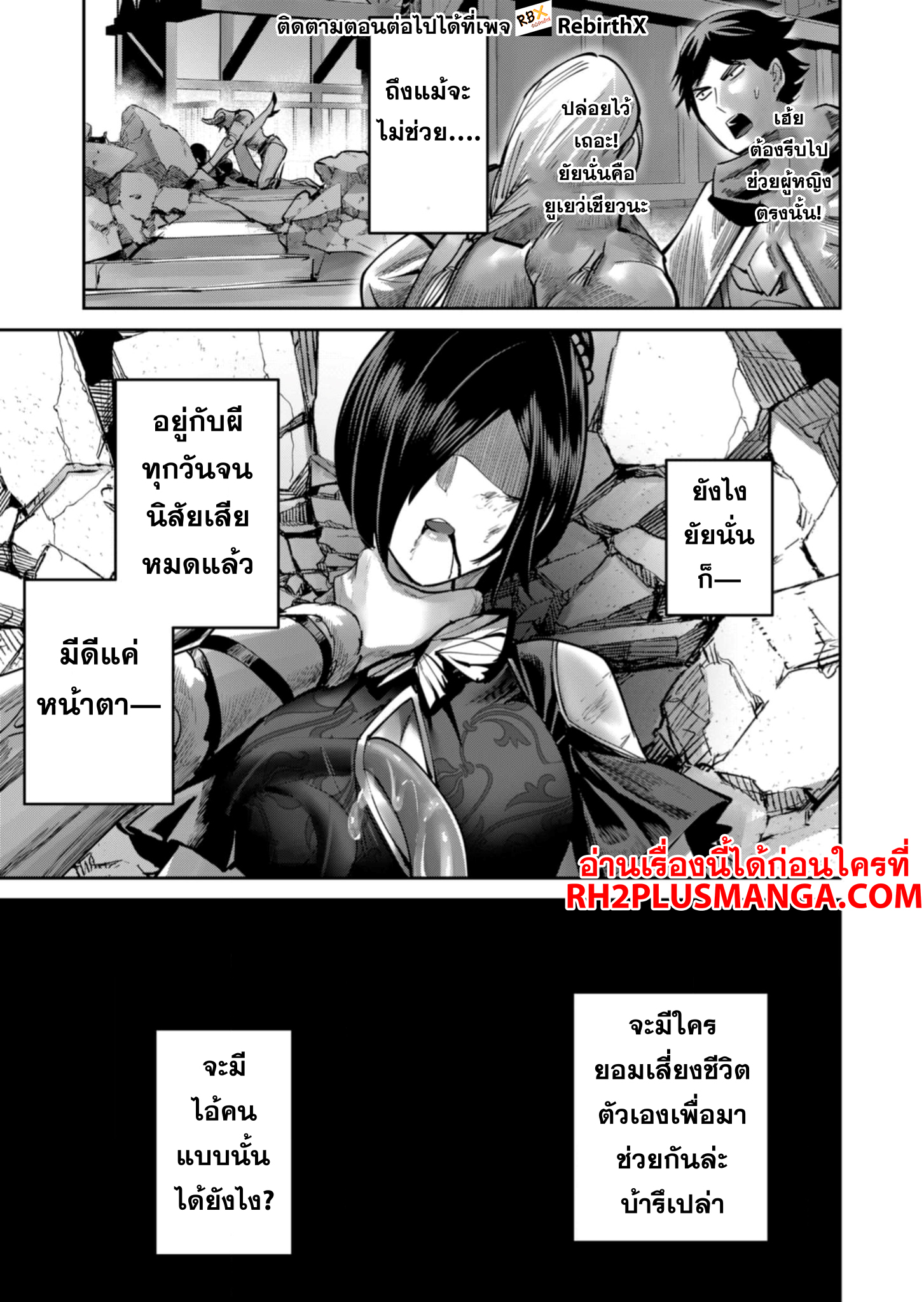 Kichiku Eiyuu 78 21