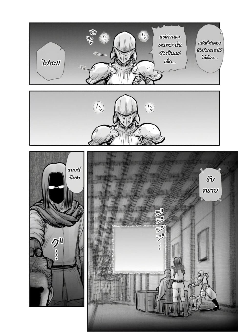 Isekai Ojisan 20 (21)