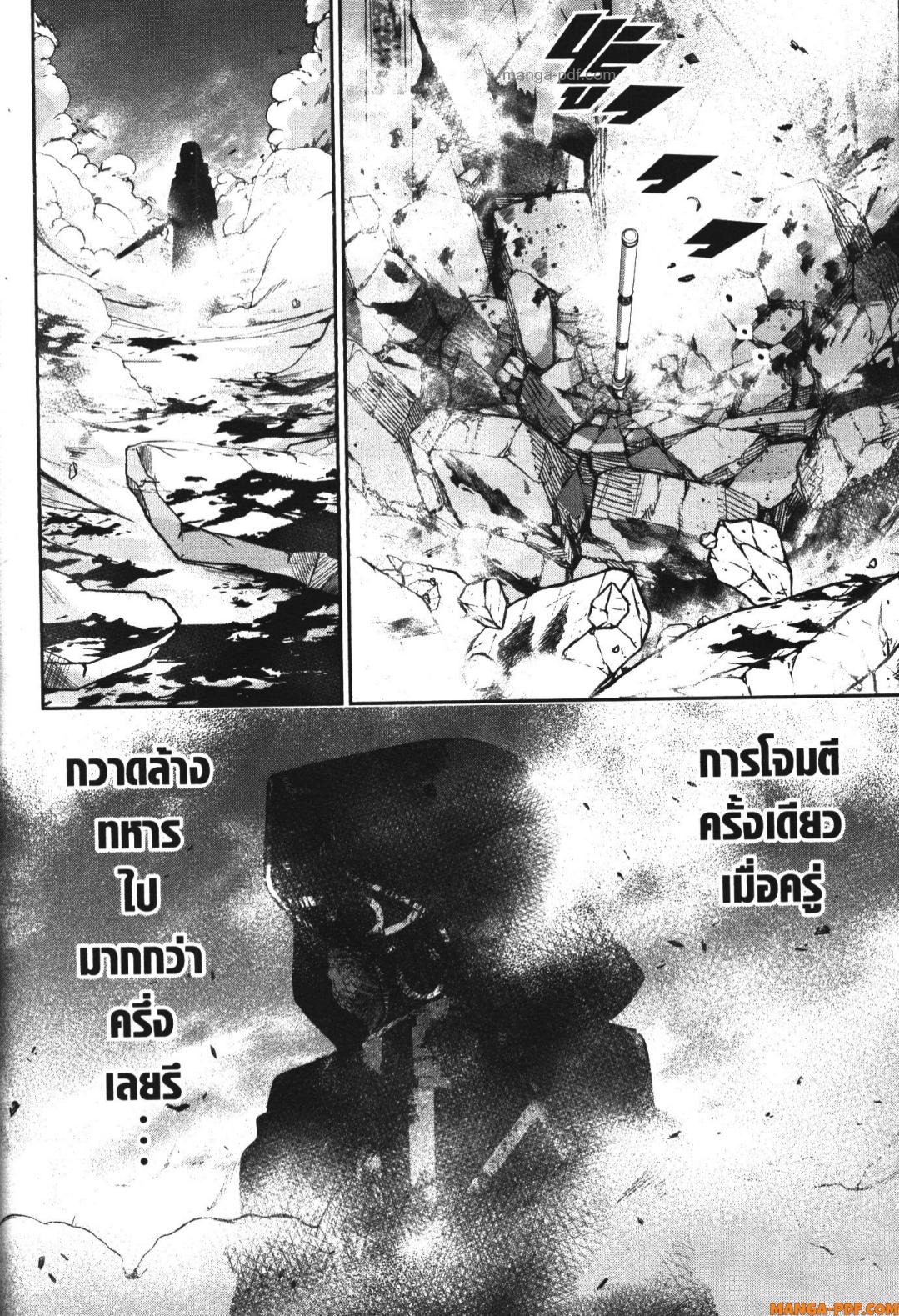 Shokei Sareta Kenja wa Lich ni Tensei Shite Shinryaku Sensou wo Hajimeru 27 (8)