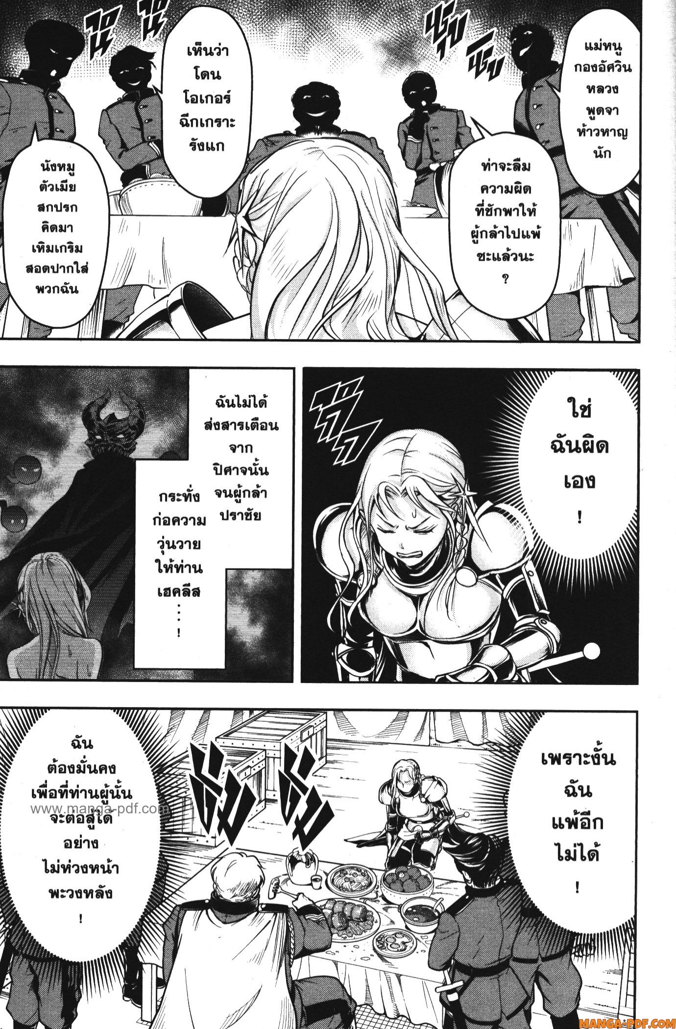 Shitsugyou Kenja no Nariagari 57 (11)
