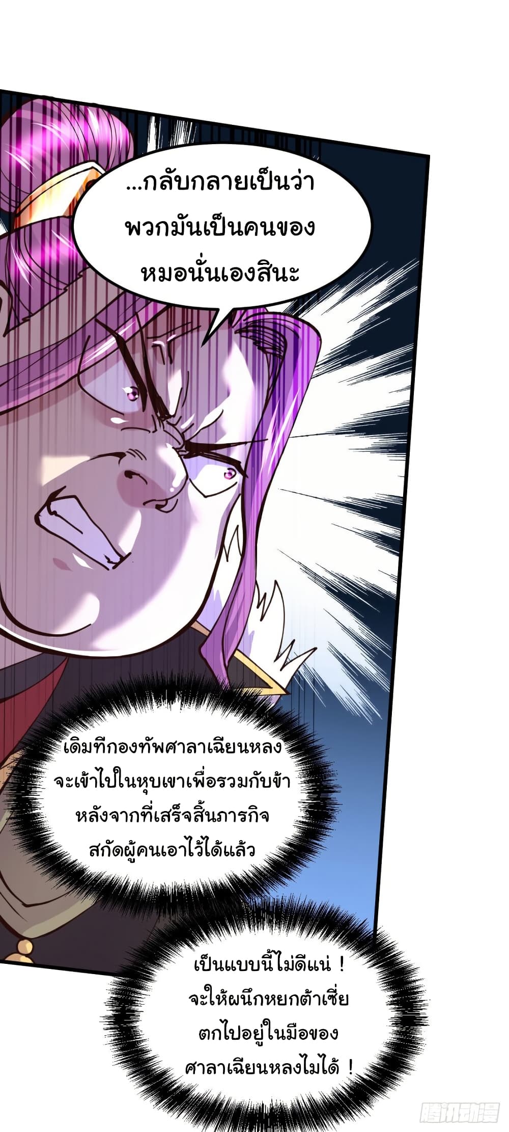 Immortal Husband on The Earth 129 24