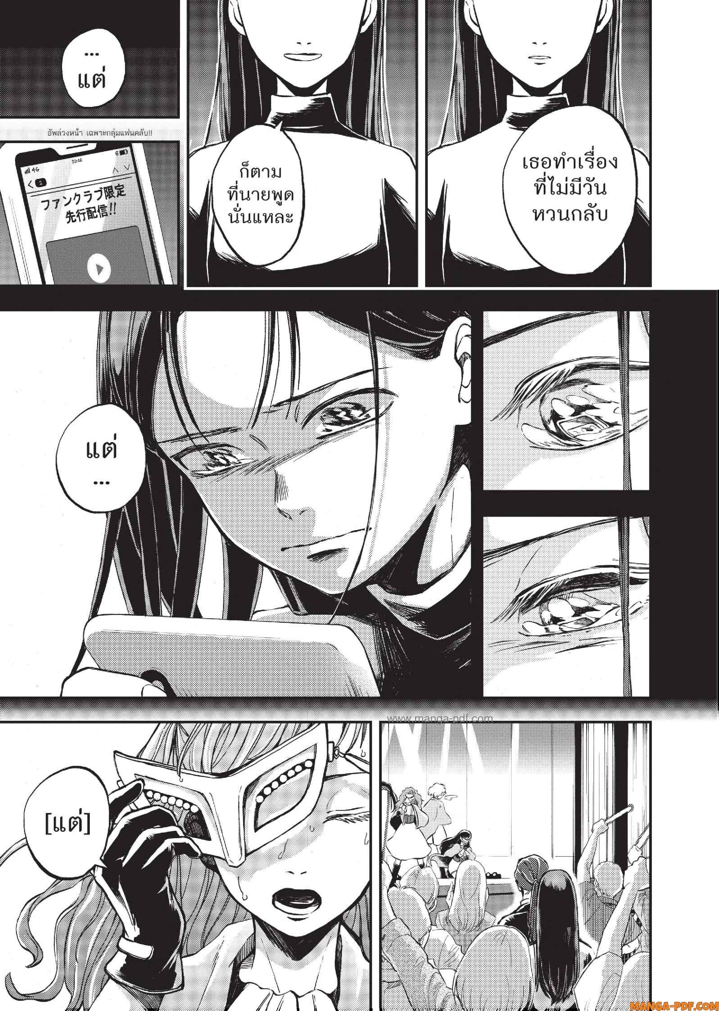 Hotel Inhuman 04 (19)