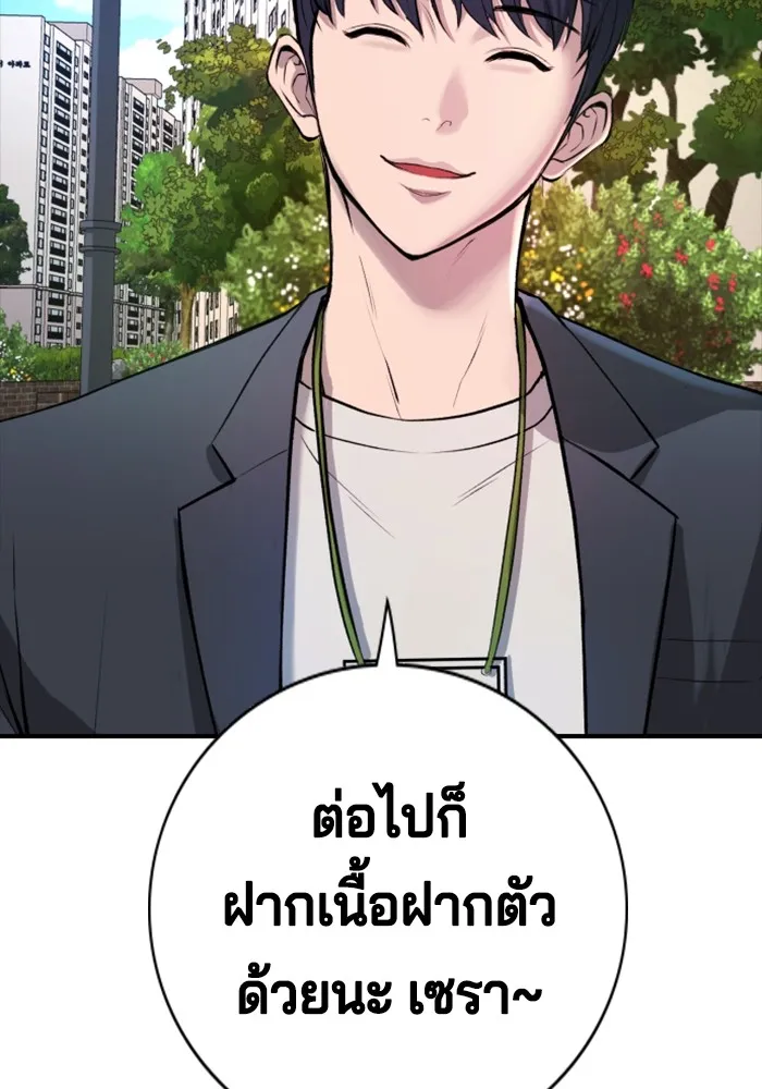 Gu Sera 2 160