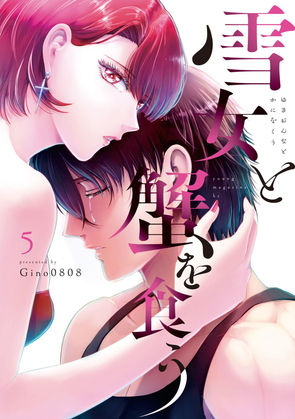 Yukionna to Kani wo Kuu 37 01