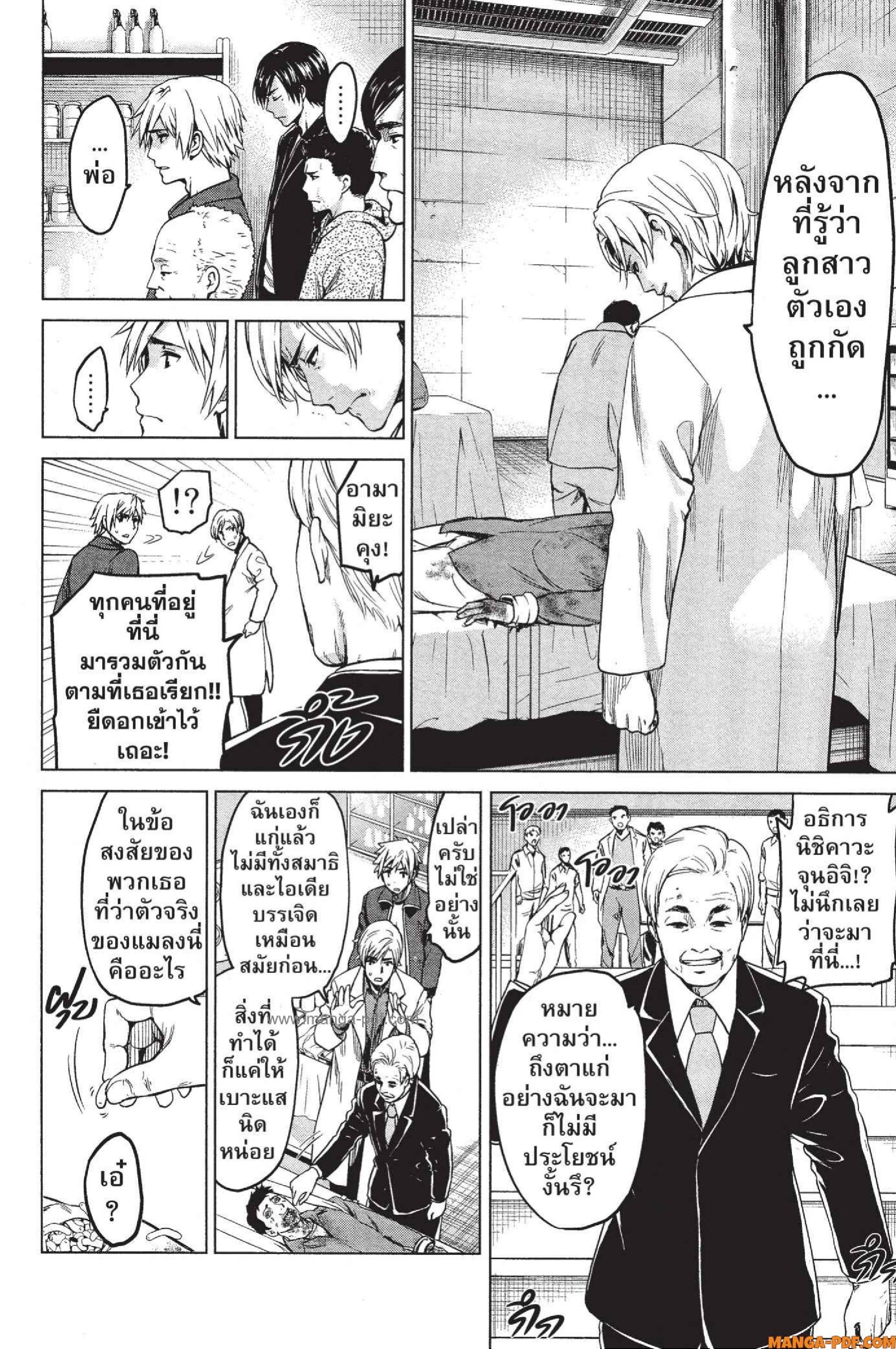INFECTION 20 (2)