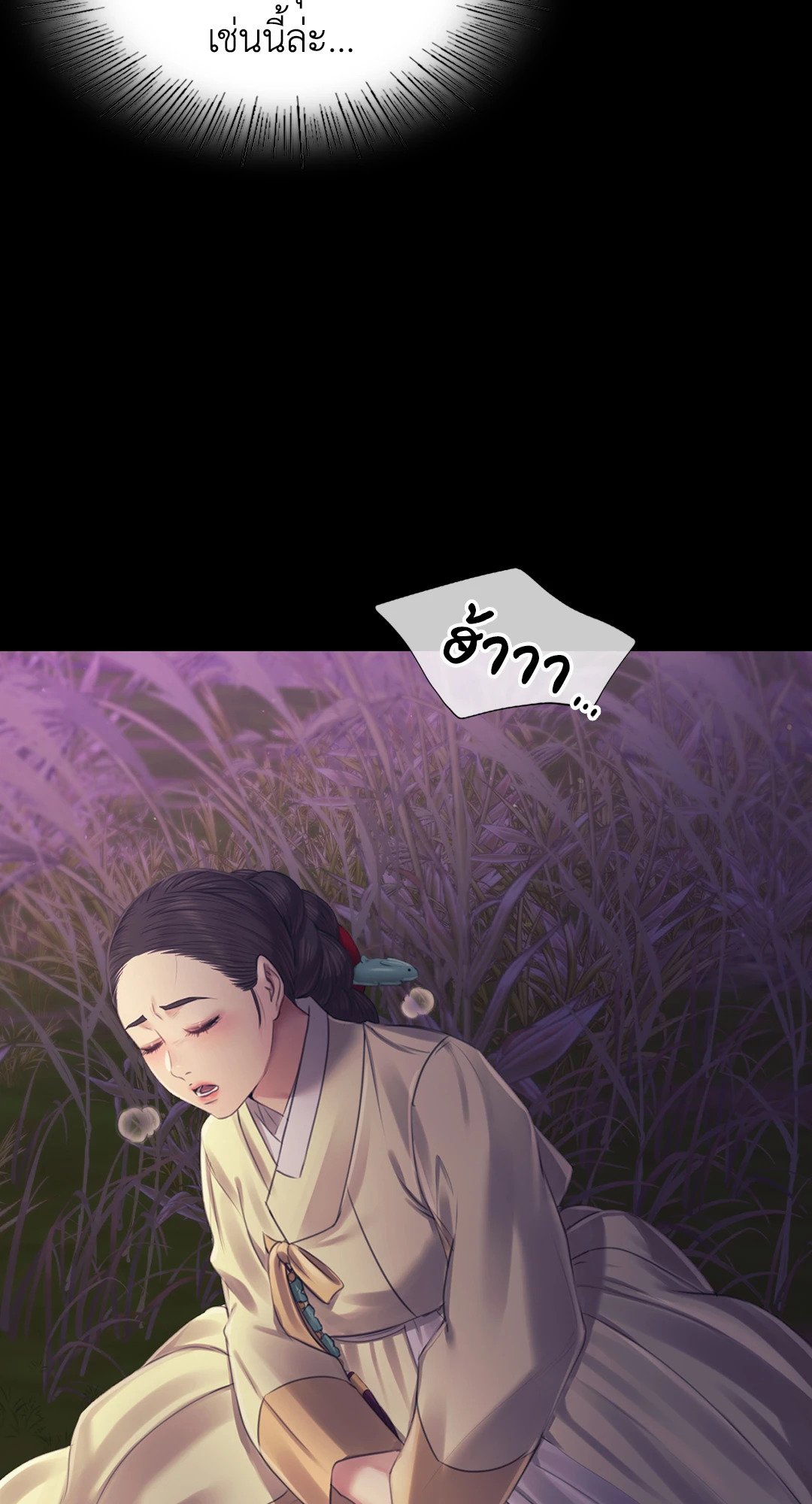 Madam (คุณนาย) 106 (90)