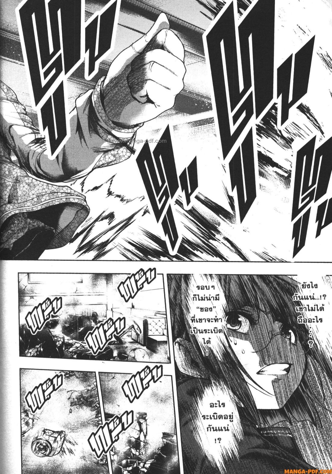 Battle in 5 Seconds After Meeting 79 (8)