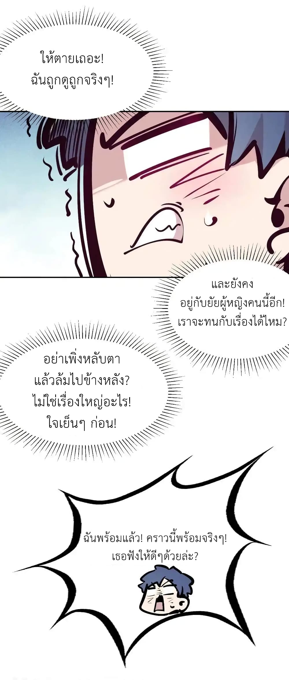 Demon X Angel, Can’t Get Along! 121 29