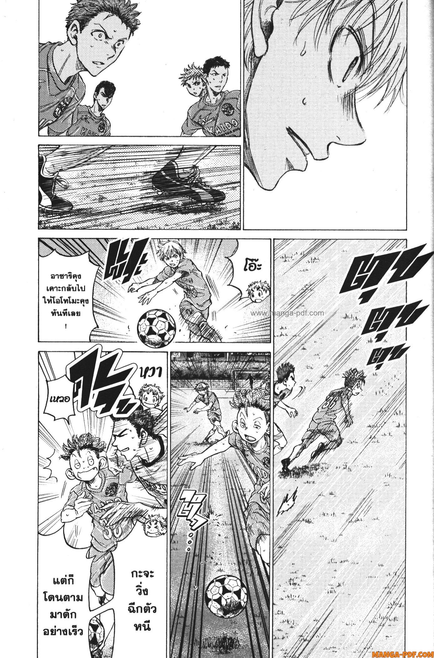 Ao Ashi แข้งเด็กหัวใจนักสู้ 166 (7)