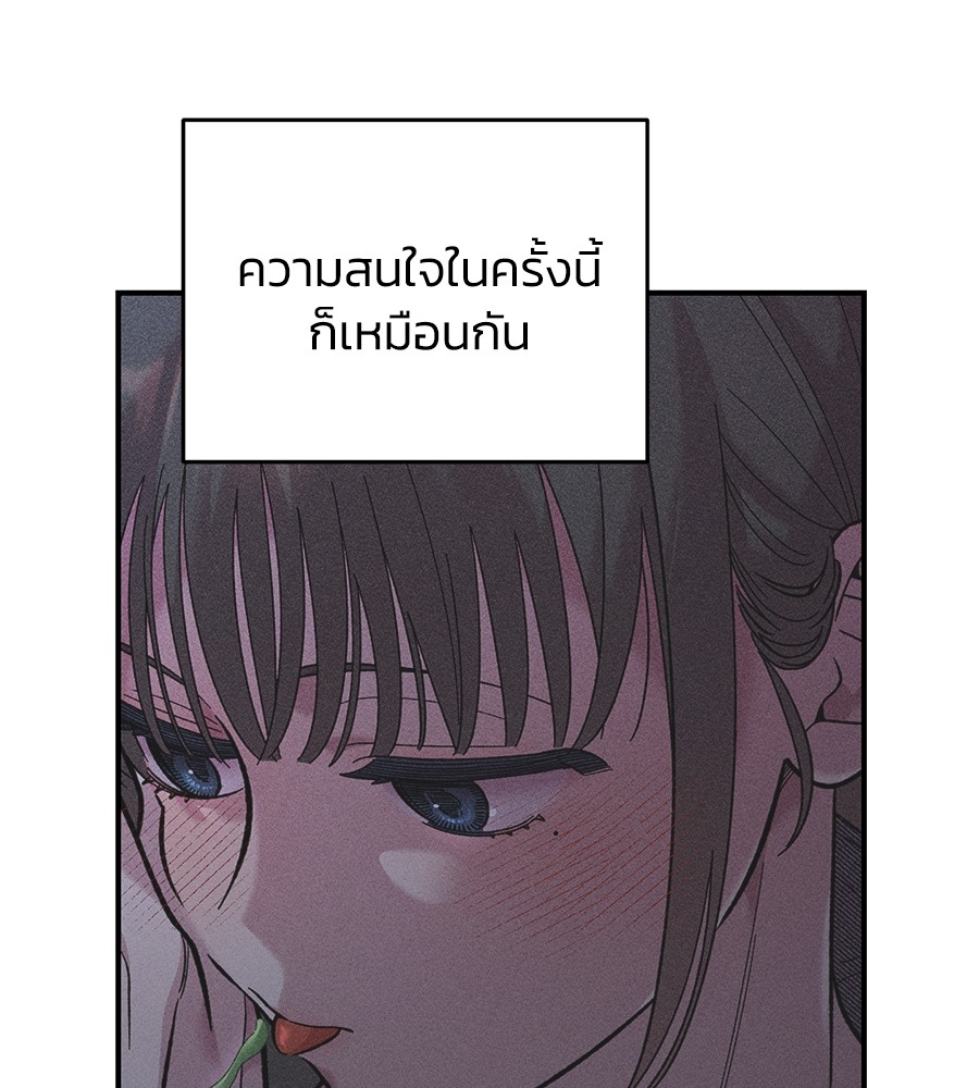 Childhood Friend Complex 19 (146)