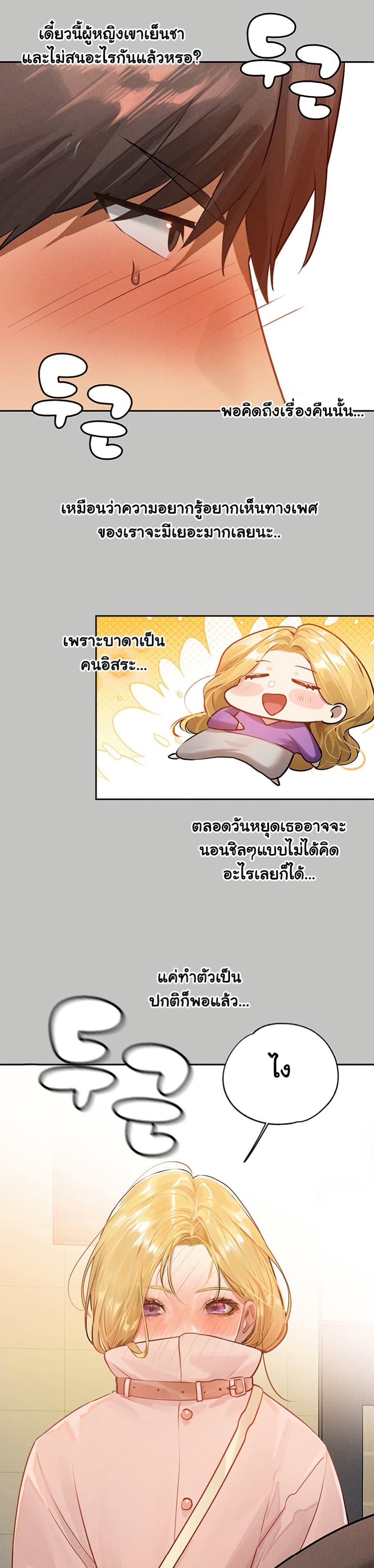 My Landlady Noona 151 15