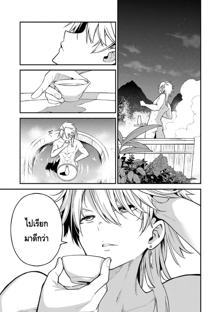 Tensei ni Hakobi Jin no Isekai Kouryakuhou 8.1 07