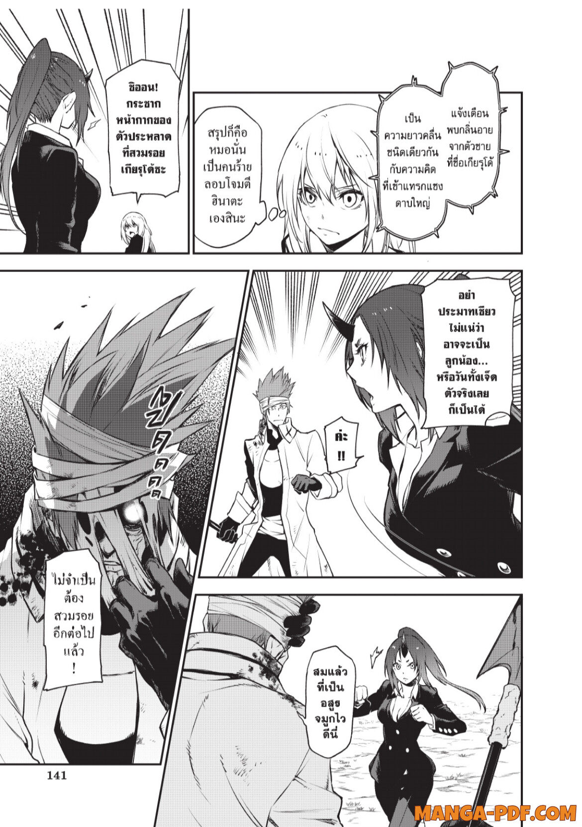 Tensei Shitara Slime Datta Ken 96 (9)