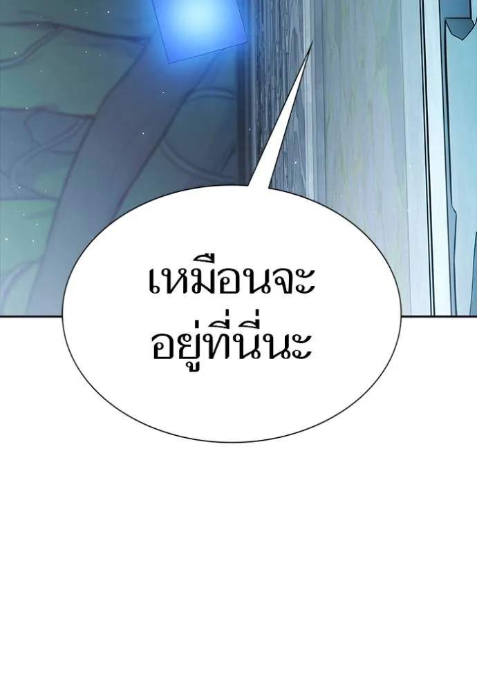 Tower of God 646 197