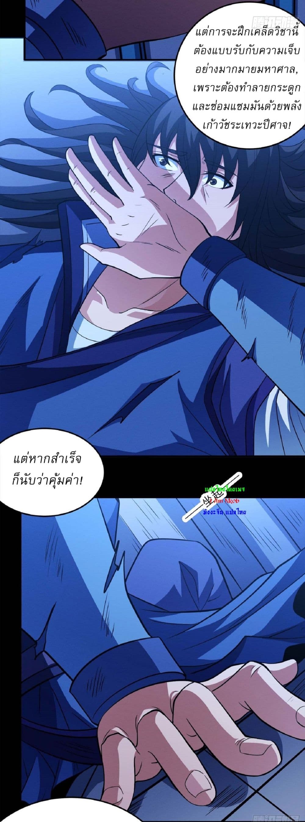 God of Martial Arts 632 21