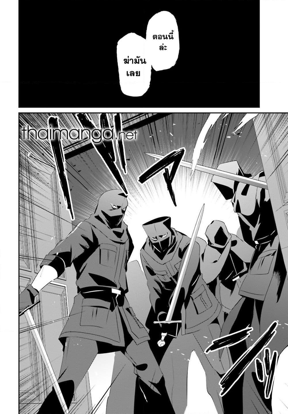 Kage no Jitsuryokusha ni Naritakute! 70 06
