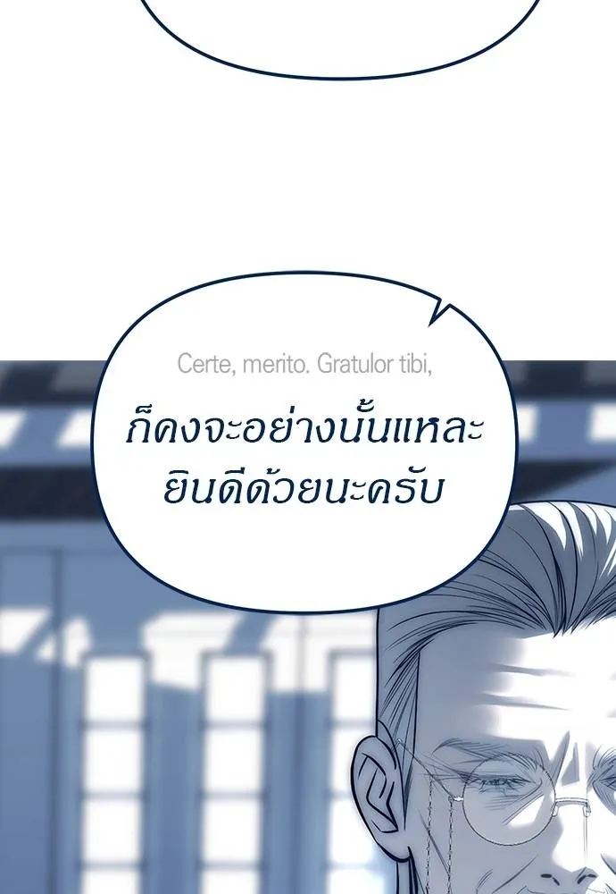 Undercover! Chaebol High School 83 044