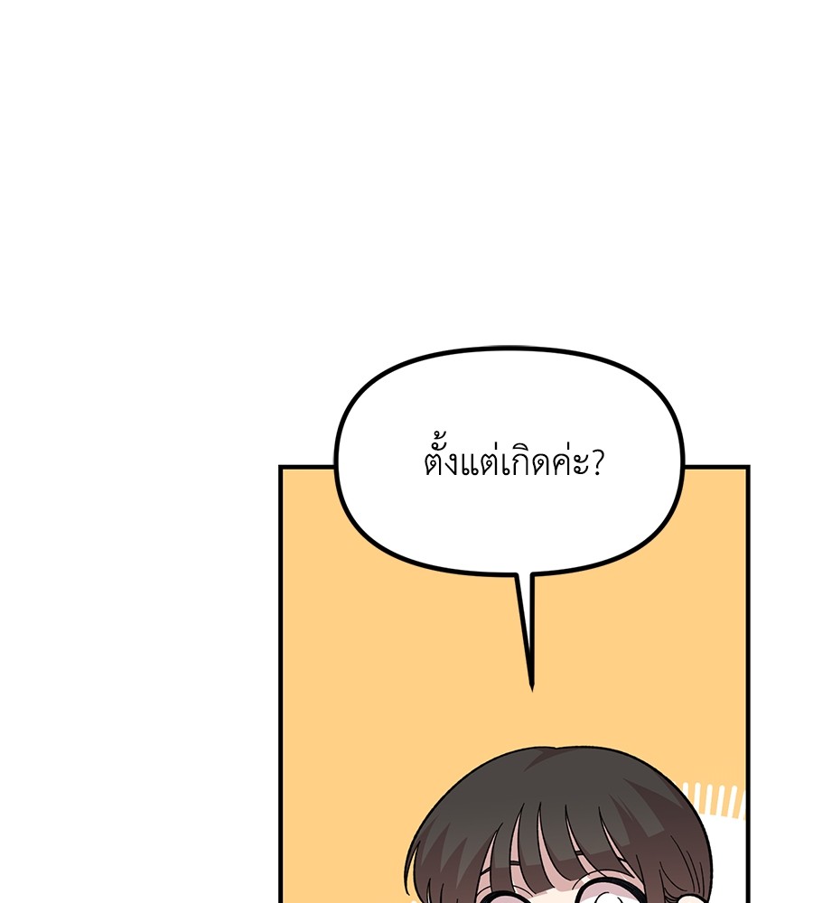Childhood Friend Complex 27 (66)