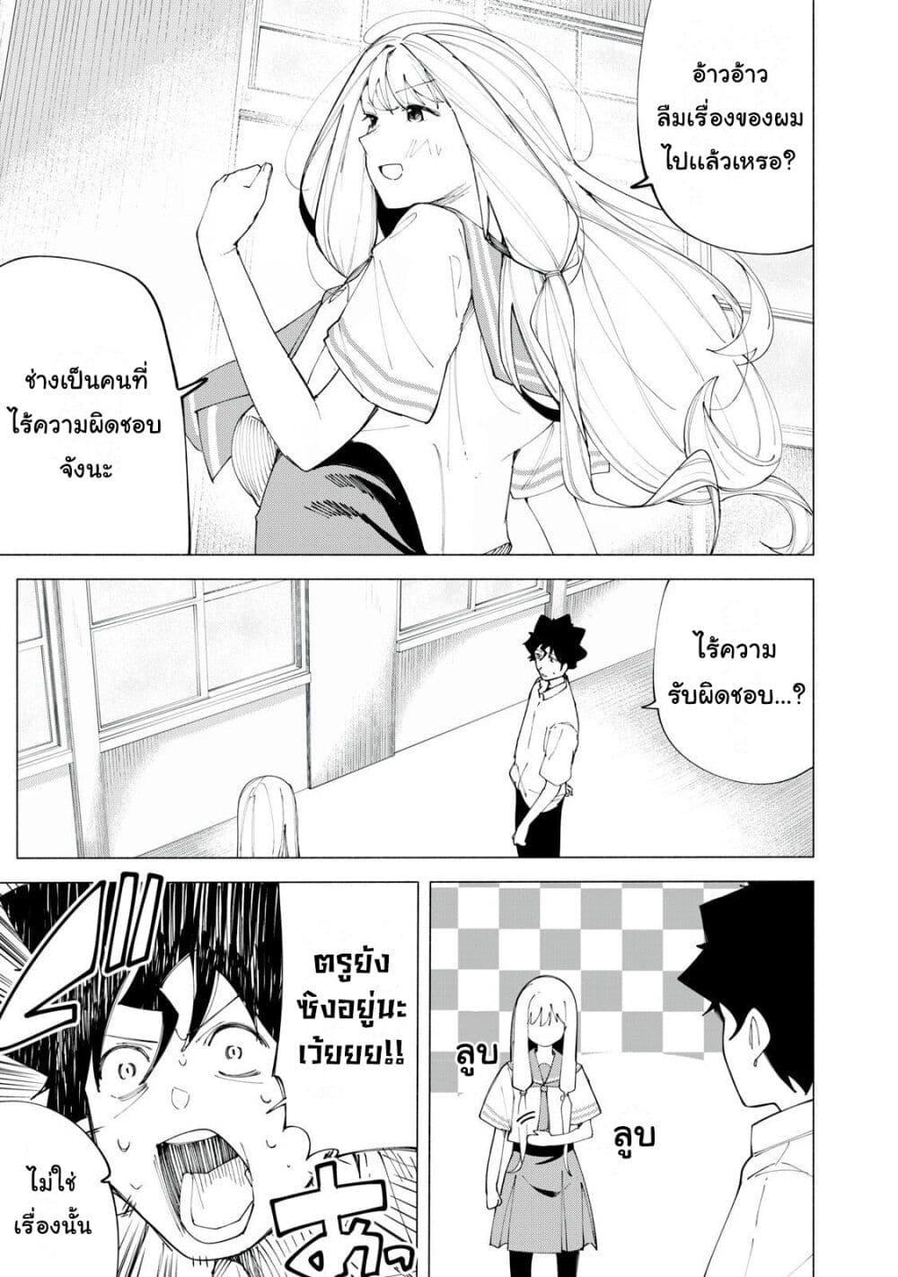 R15+ ja dame desu ka 44 01