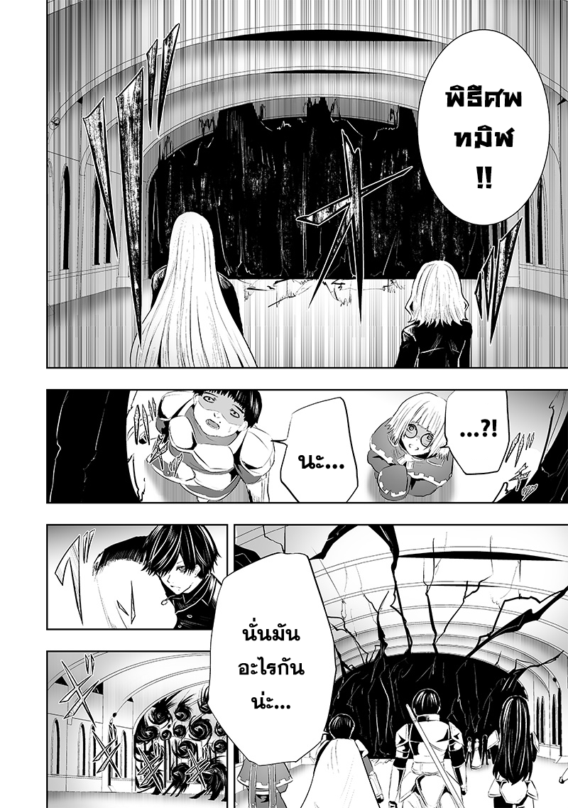 Ore dake Fuguu Skill no Isekai Shoukan Hangyakuki 76 05
