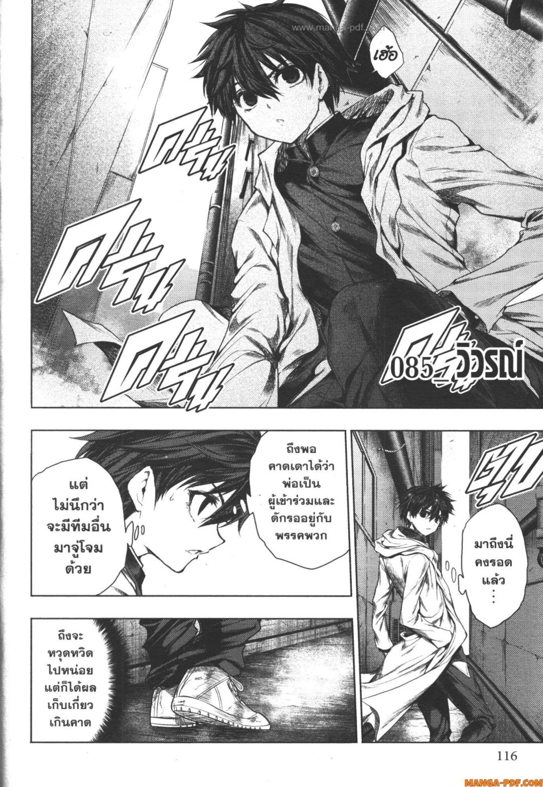 Battle in 5 Seconds After Meeting 85 (2)