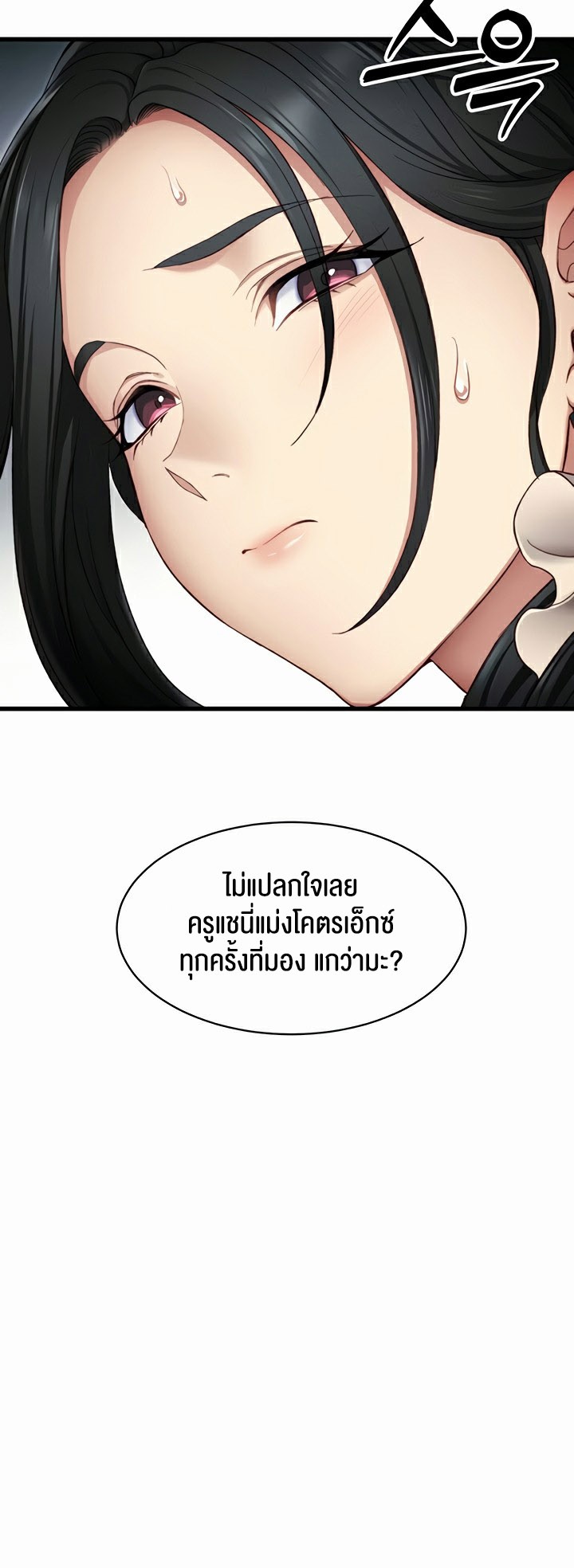 อ่านโดจิน เรื่อง Taming A Female Bully 13 13