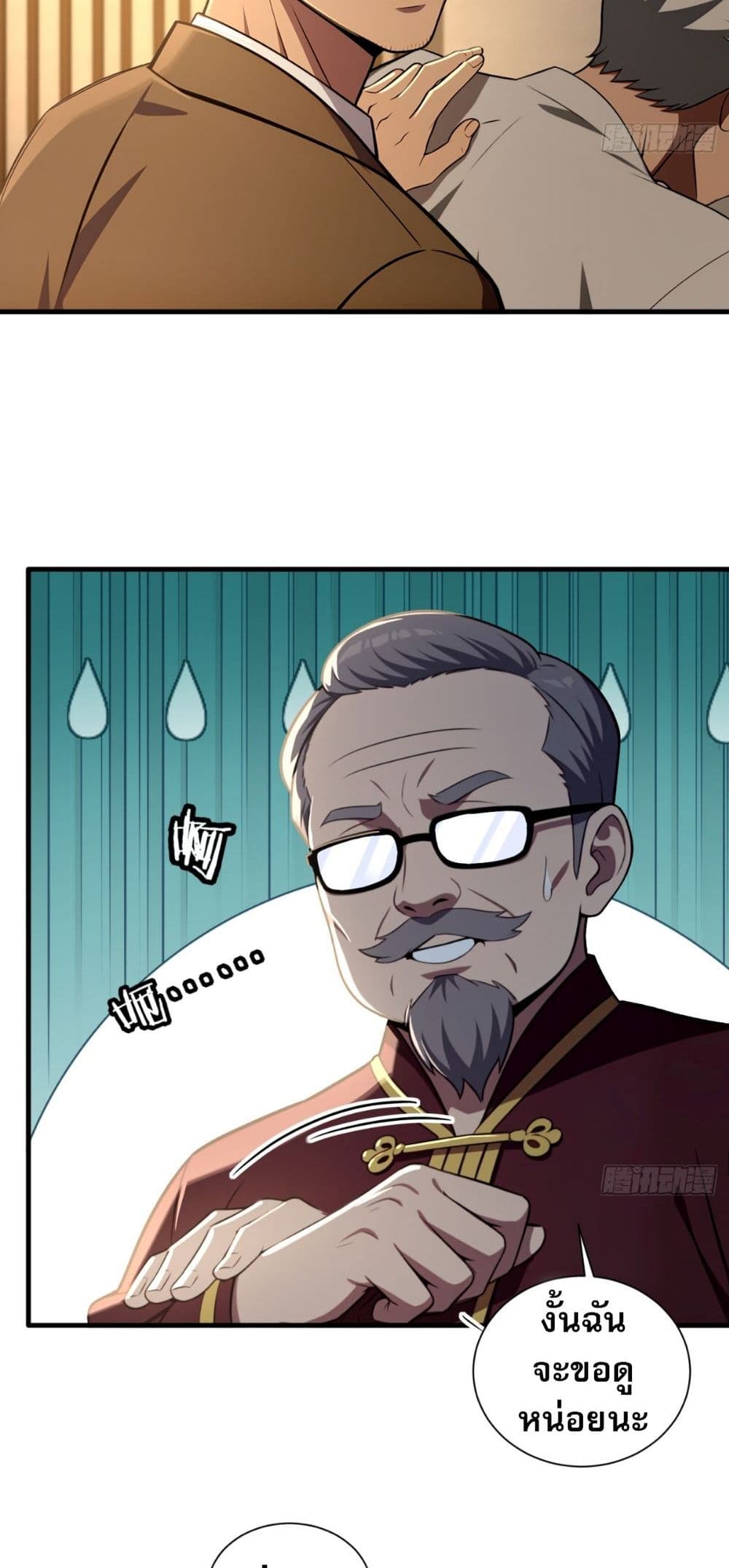 The Villain Wants to Live One More Day 14 22