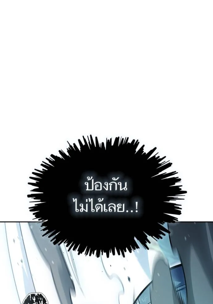 Tower of God 646 068