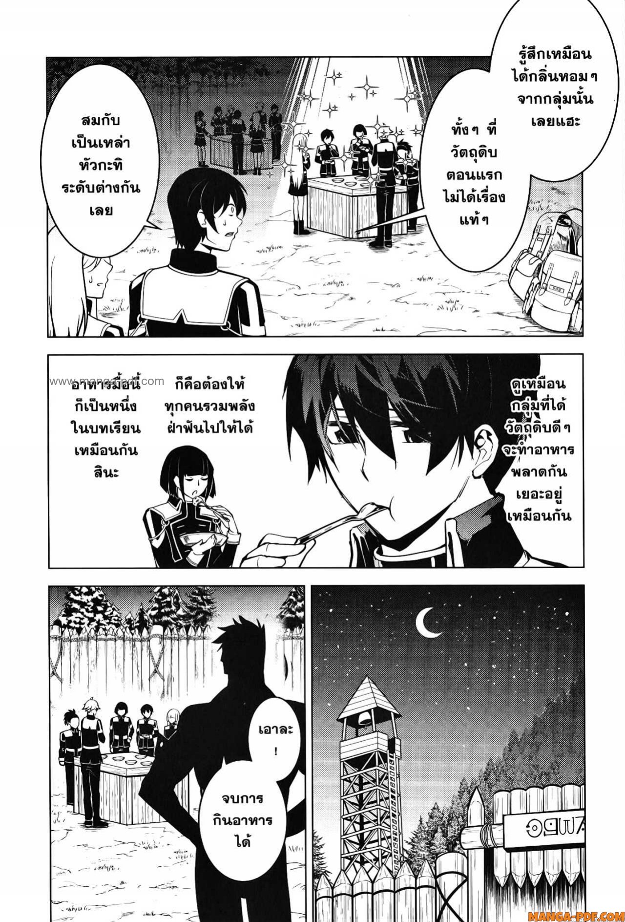 Tensei Kenja no Isekai Life 63 (16)