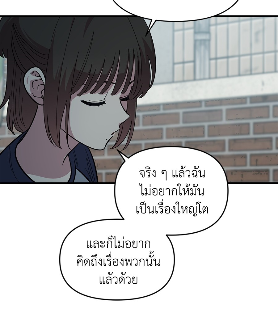 Childhood Friend Complex 22 (53)