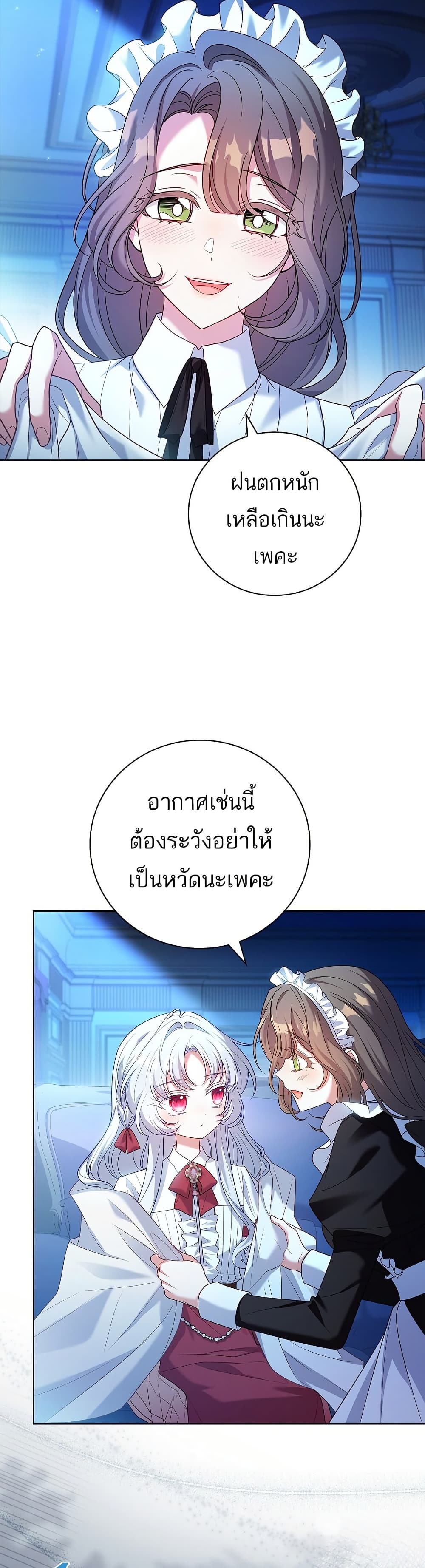 The Father and the Daughter 1 22