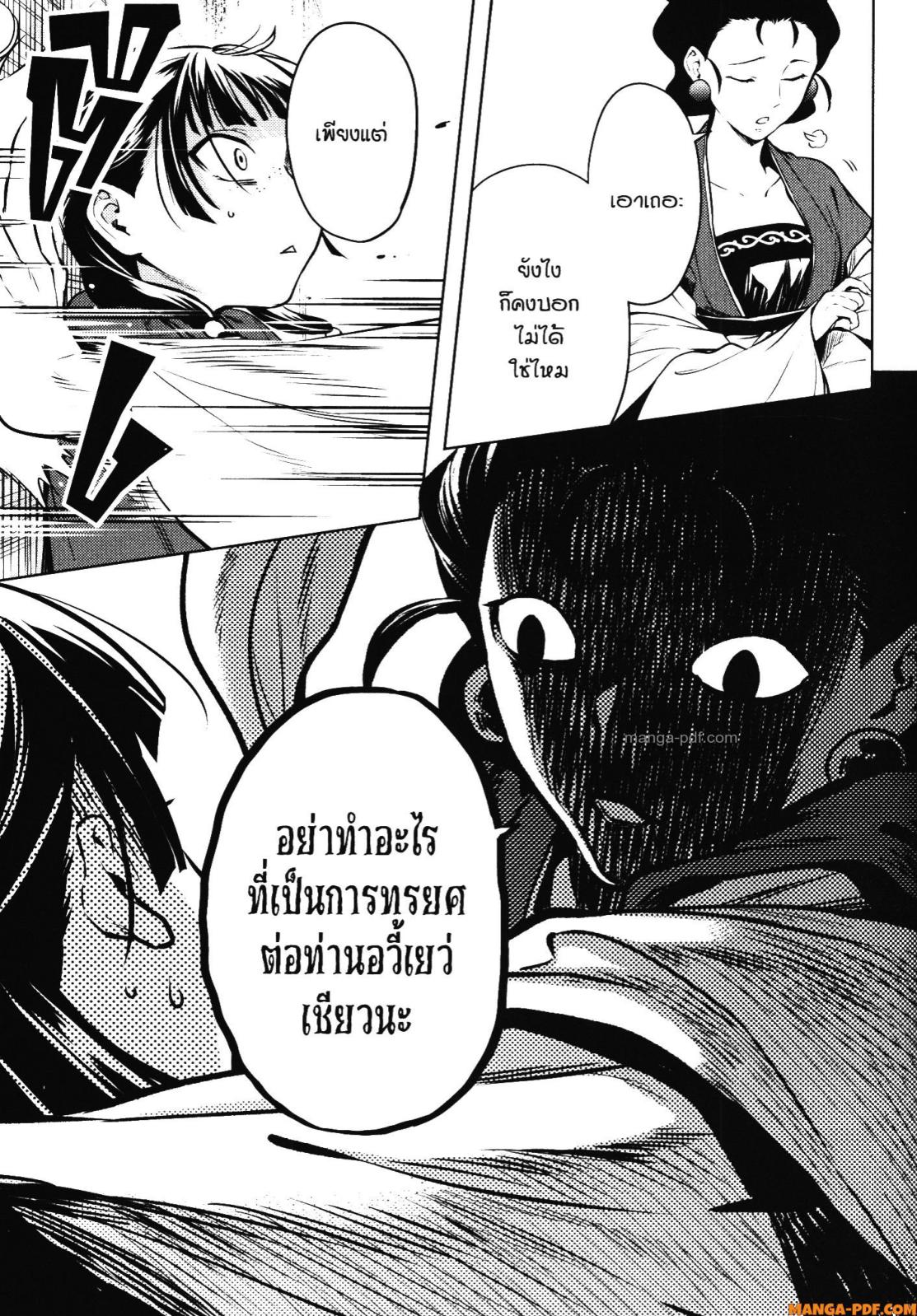 Kusuriya no Hitorigoto 56 (11)