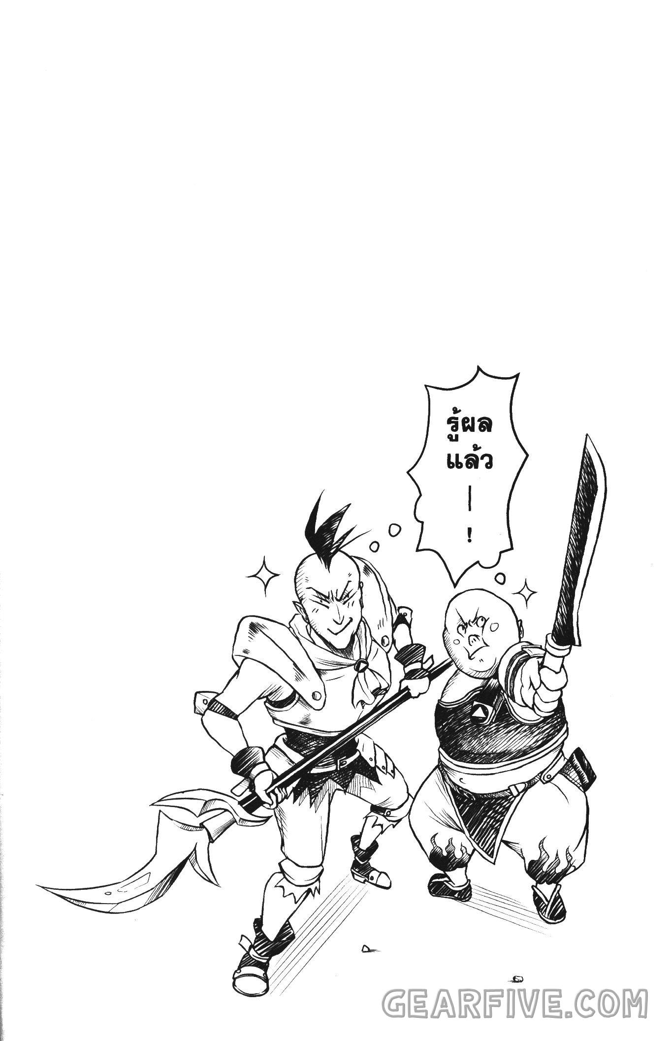 Shitsugyou Kenja no Nariagari 48 (14)