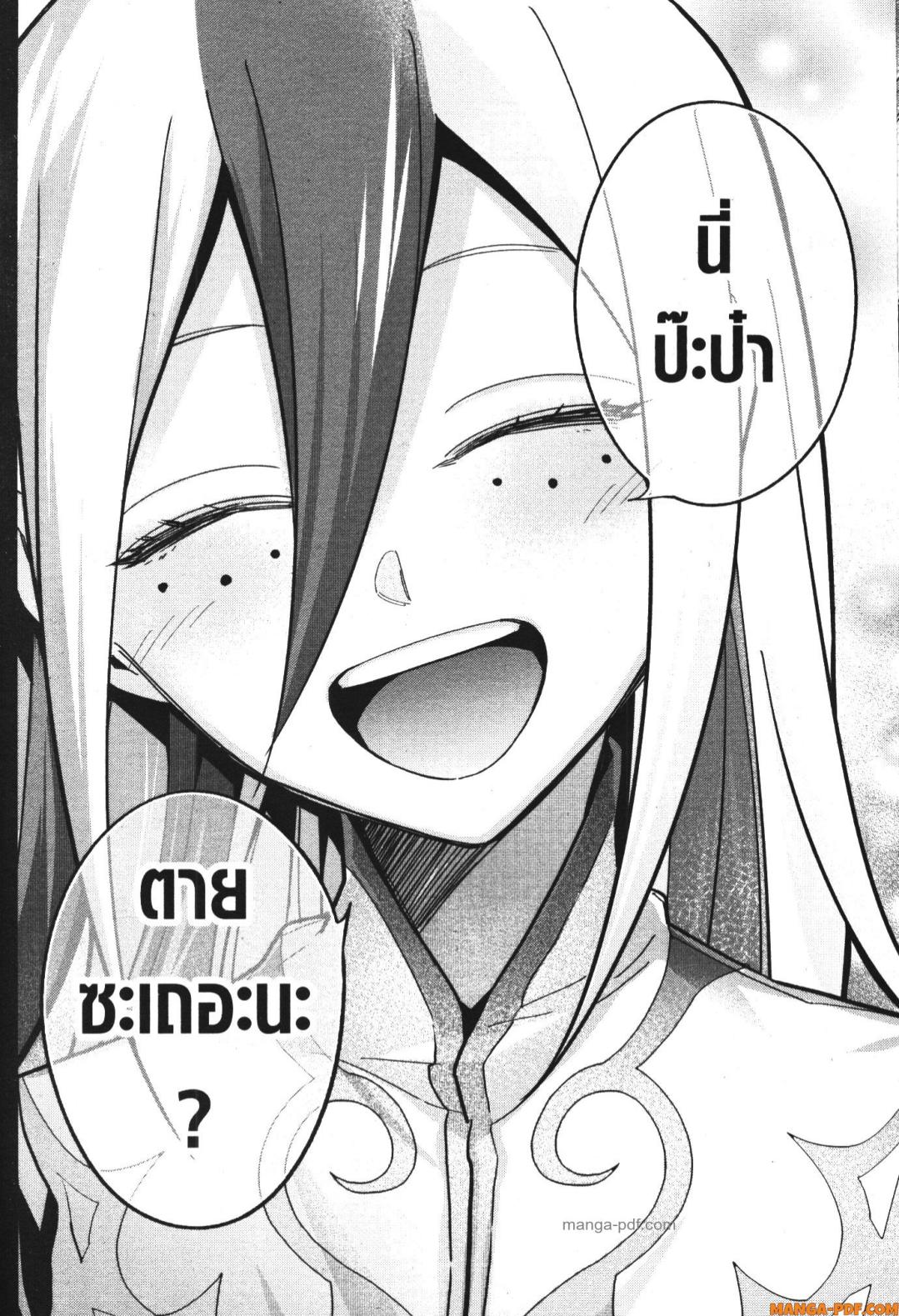 Shokei Sareta Kenja wa Lich ni Tensei Shite Shinryaku Sensou wo Hajimeru 25 (36)