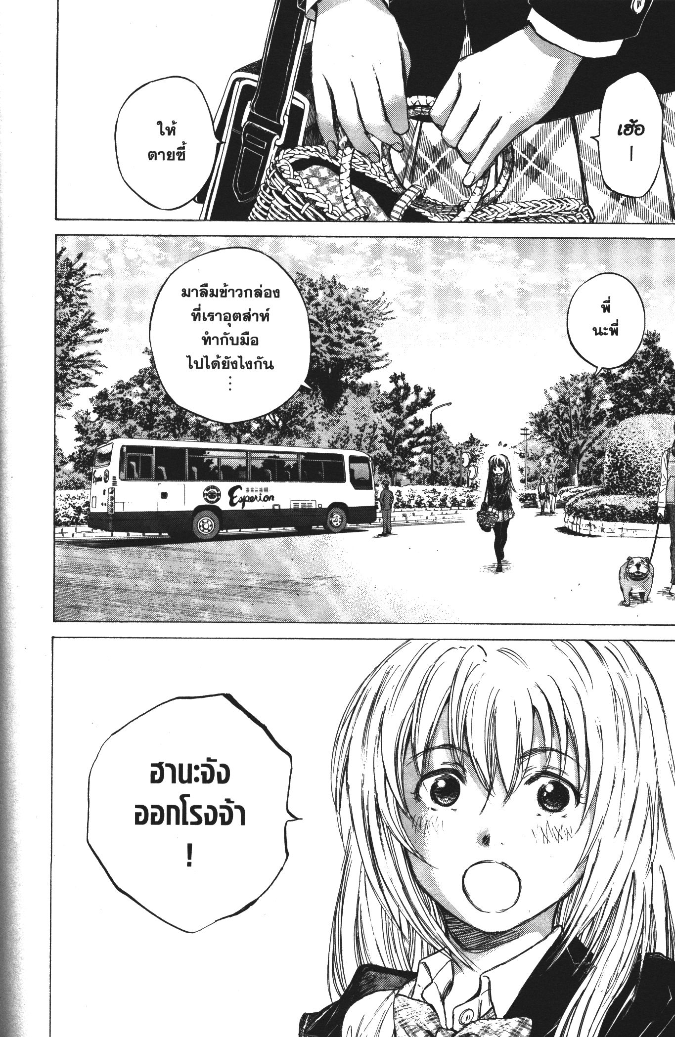 Ao Ashi แข้งเด็กหัวใจนักสู้ 26 (18)