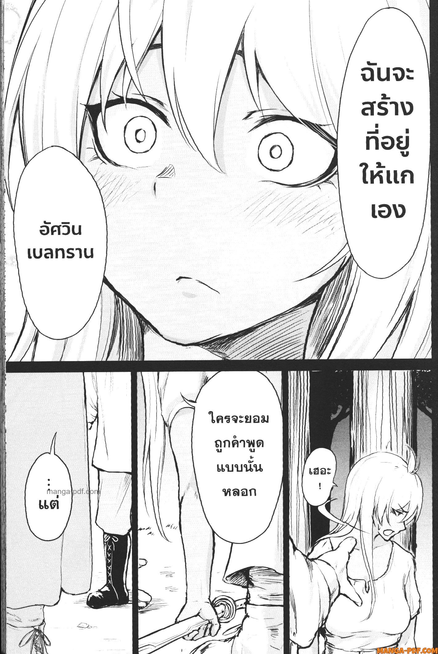 Kaminaki Sekai no Kamisama Katsudou 4 (23)