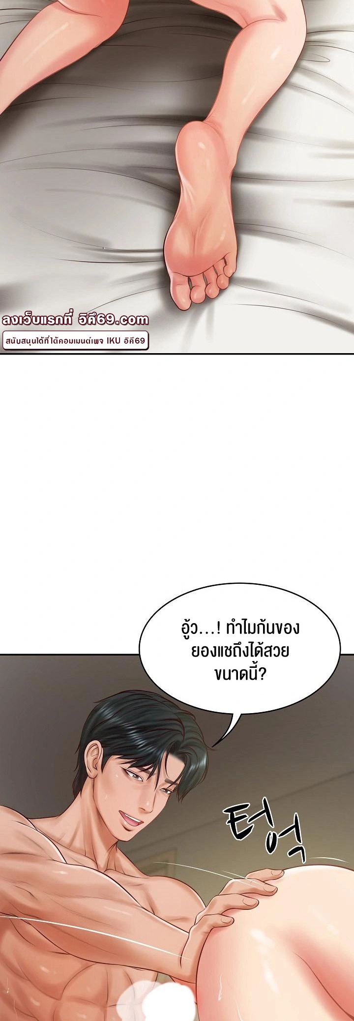 อ่านโดจิน เรื่อง The Billionaire's Monster Cock Son In Law 40 19