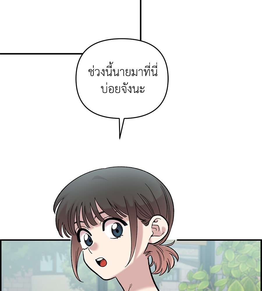 Childhood Friend Complex 28 (41)