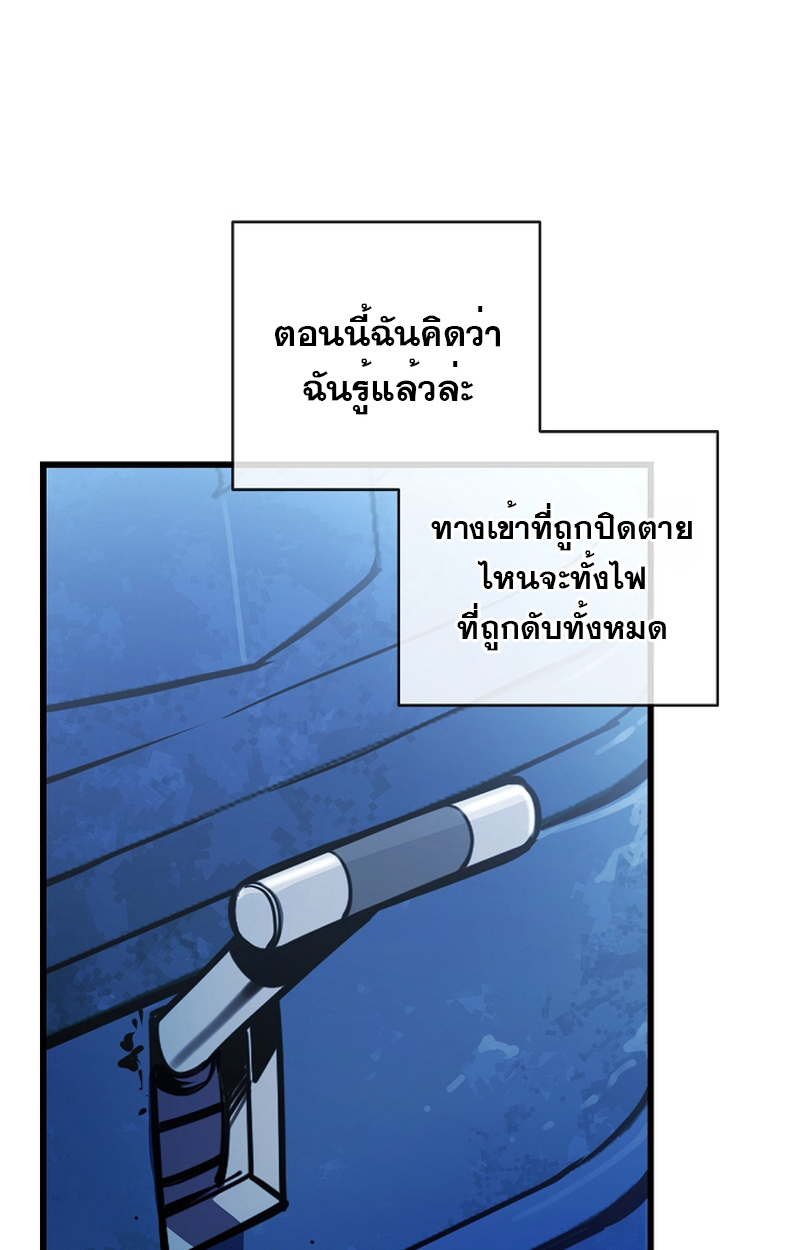 Fated to Be Loved by Villains 4 65