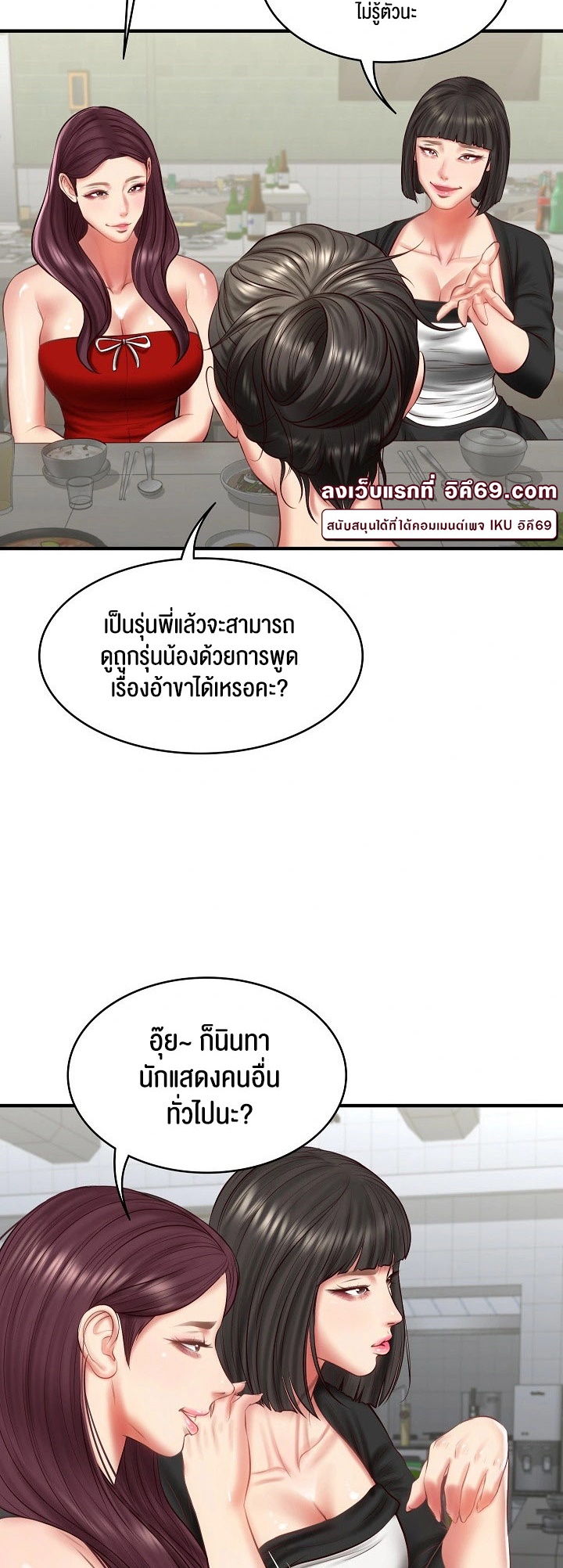 อ่านโดจิน เรื่อง The Billionaire's Monster Cock Son In Law 25 10