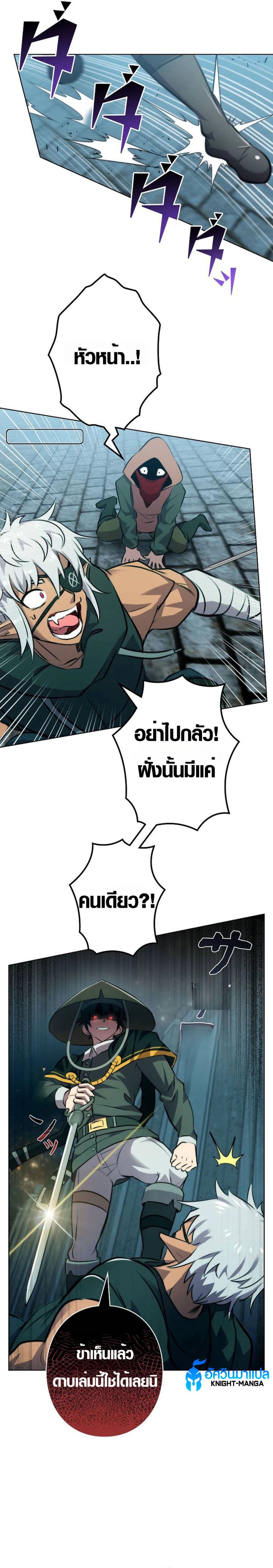 Ore wa Akutou de wa Arimasen 3 27