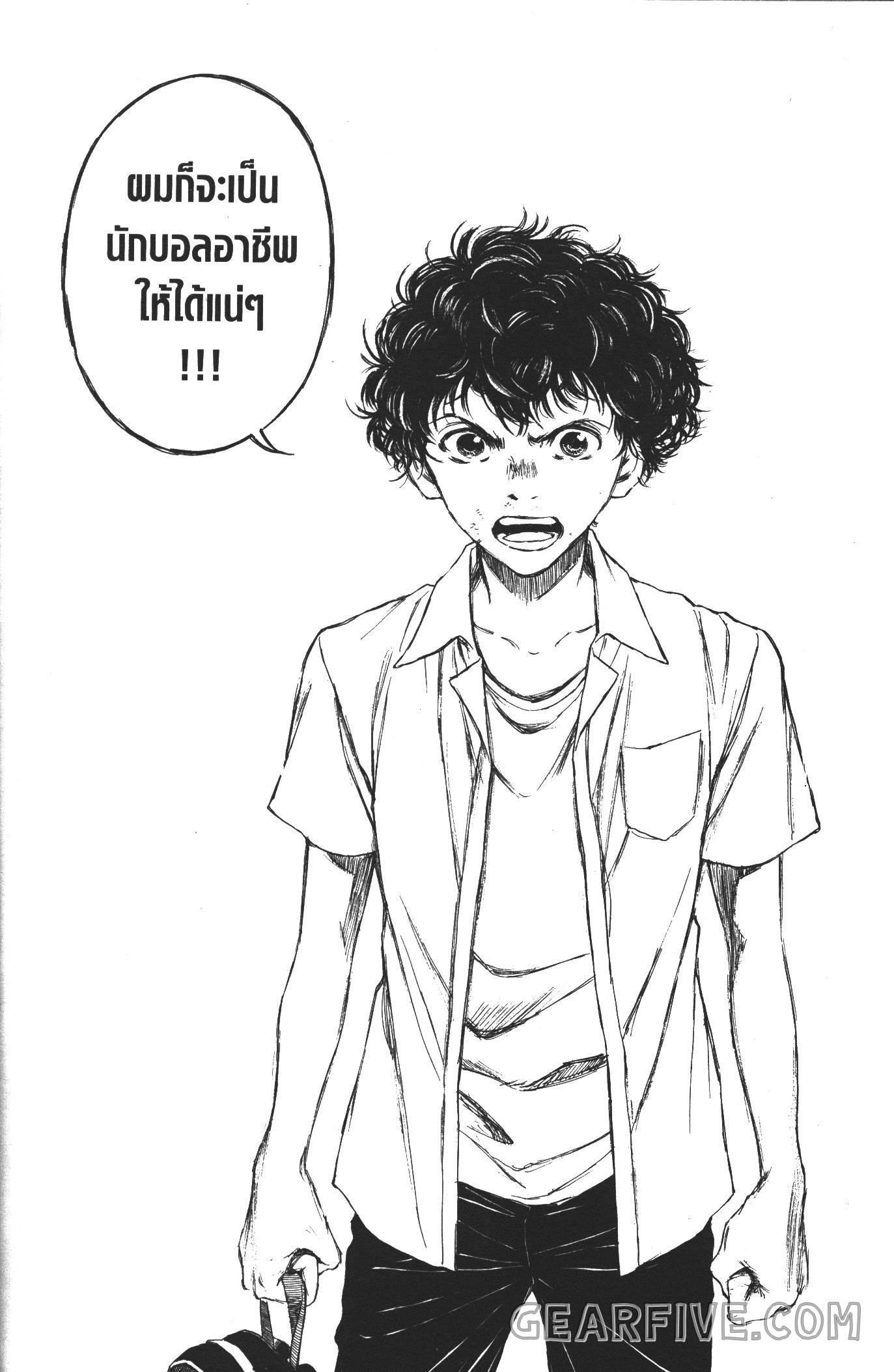 Ao Ashi แข้งเด็กหัวใจนักสู้ 18 (18)
