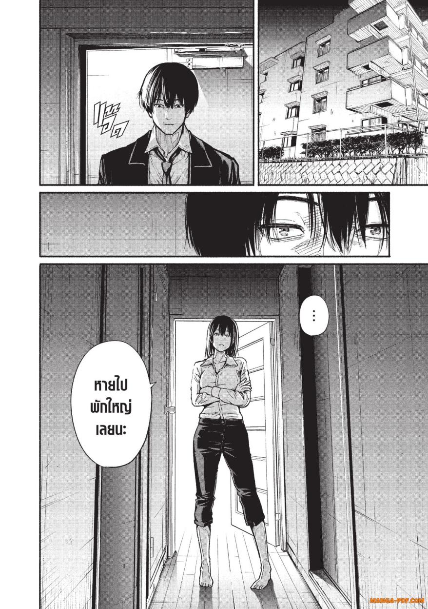 Atarashii Kimi e 1 (46)
